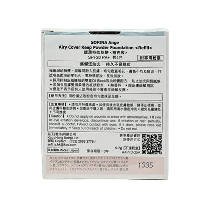 Sofina Ange Airy Cover Keep Powder Foundation Refill #OC01 9.7g