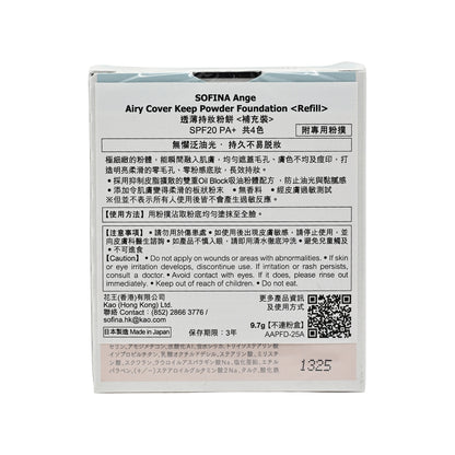 Sofina Ange Airy Cover Keep Powder Foundation Refill #PO01 9.7g