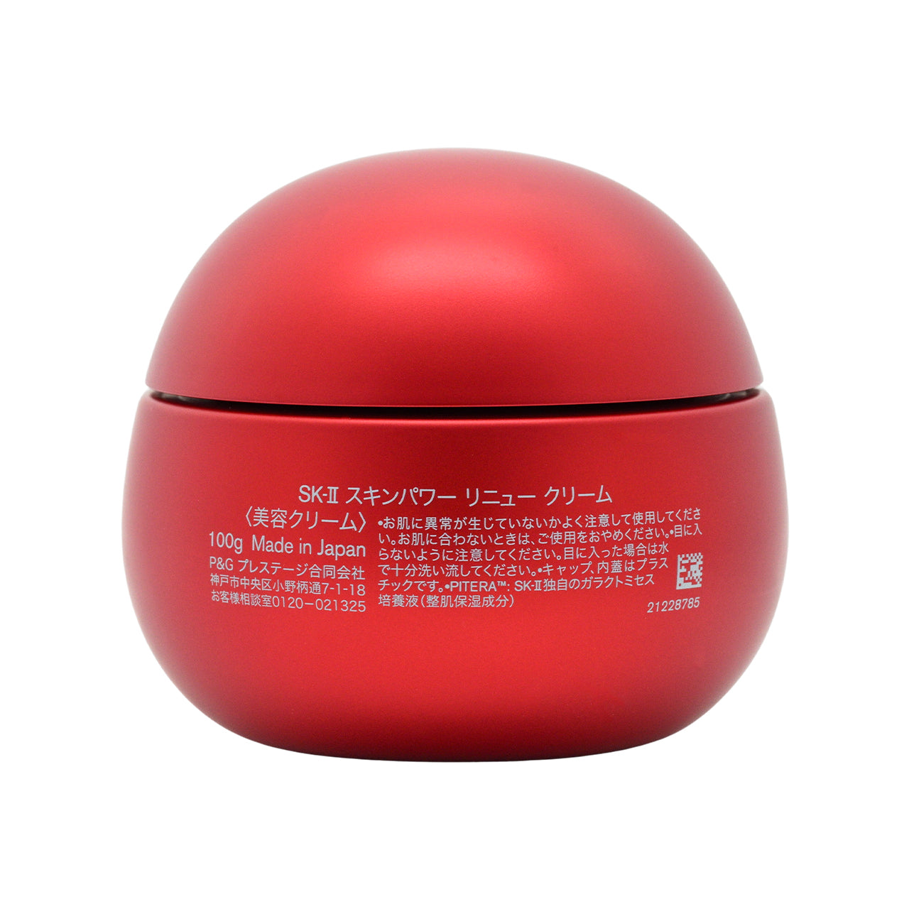 SK-II Skinpower Re-New Cream 100g | Sasa Global eshop – Sasa