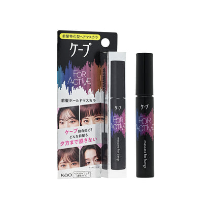 Cape For Active Mascara For Bangs 9g
