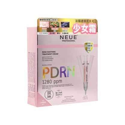 Neue Rose PDRN Treatment Cream 13ml x 3pcs
