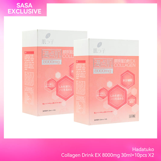 Hadatuko Collagen Drink EX 8000mg 30ml×10pcs X2