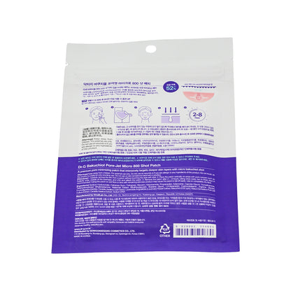 Dr.G Bukuchiol PoreJet Micro 800shot Patch 4 pcs