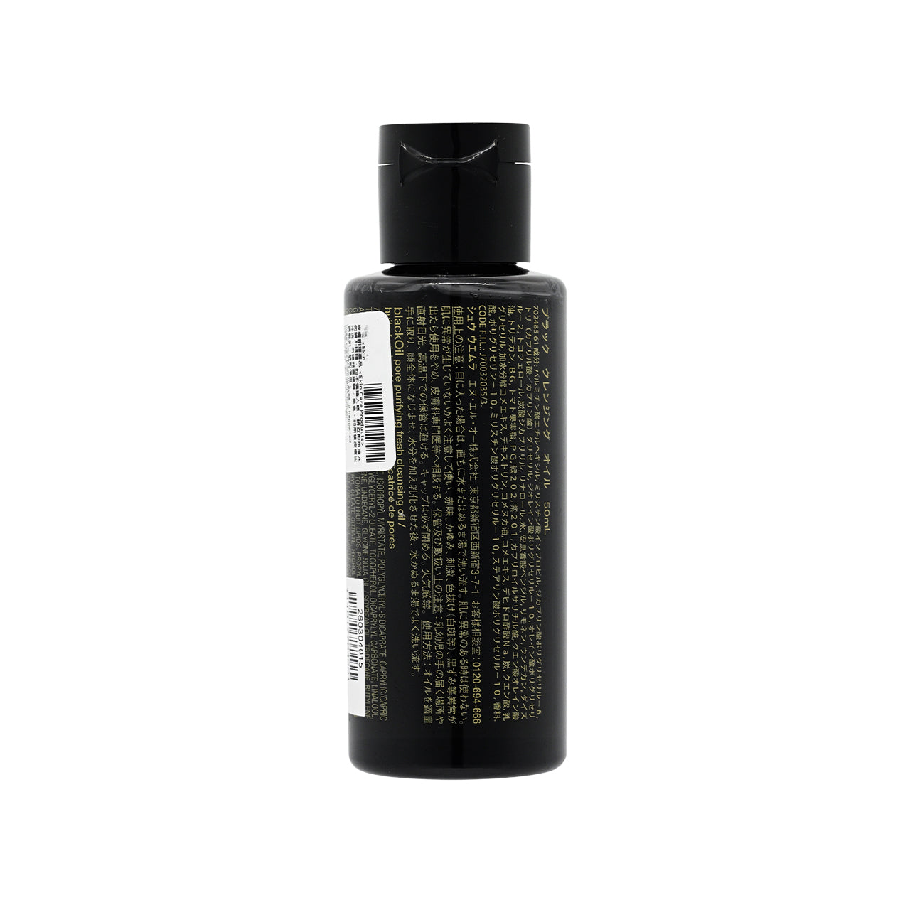 Shu Uemura blackOil Pore Purifying Fresh Cleansing Oil 50ml | Sasa