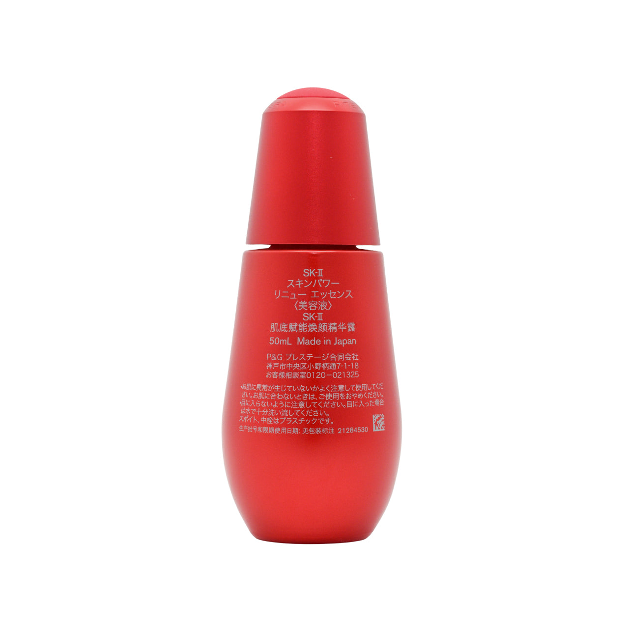 SK-II Skinpower Re-New Essence 50ml | Sasa Global eshop – Sasa