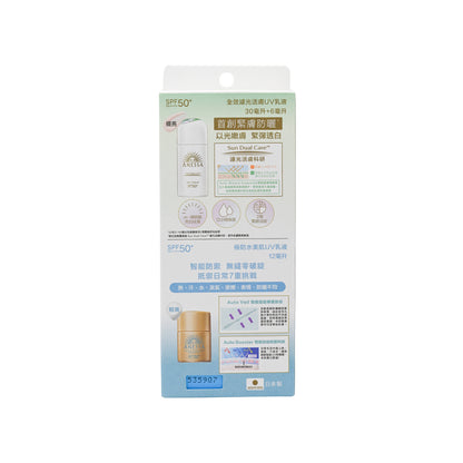 Anessa Day Serum Limited Packset 3pcs