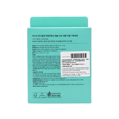 Anua PDRN Hyaluronic Acid Capsule 100 Serum Set 2pcs