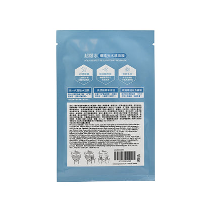 Neogence Aqua Burst Reju Hydrating Mask 5pcs