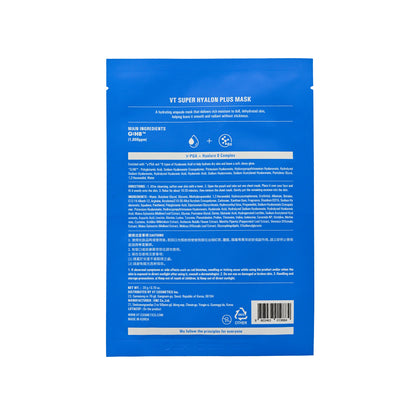 VT Super Hyalon Mask Plus 5pcs