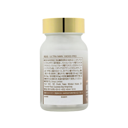 Yutakana Seikatsu NMN 18000 PRO 60capsules