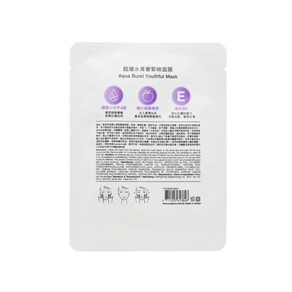 Neogence Aqua Burst Youthful Mask 5pcs