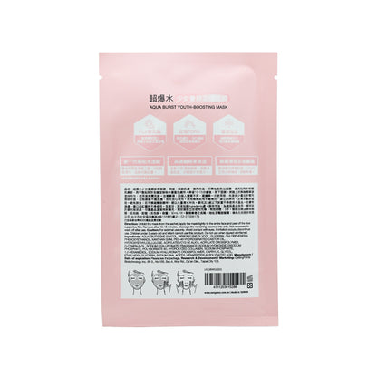 Neogence Aqua Burst Youth-boosting Mask 5pcs