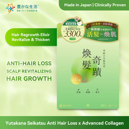 Yutakana Seikatsu Hair Supplement & Essence Set 2pcs