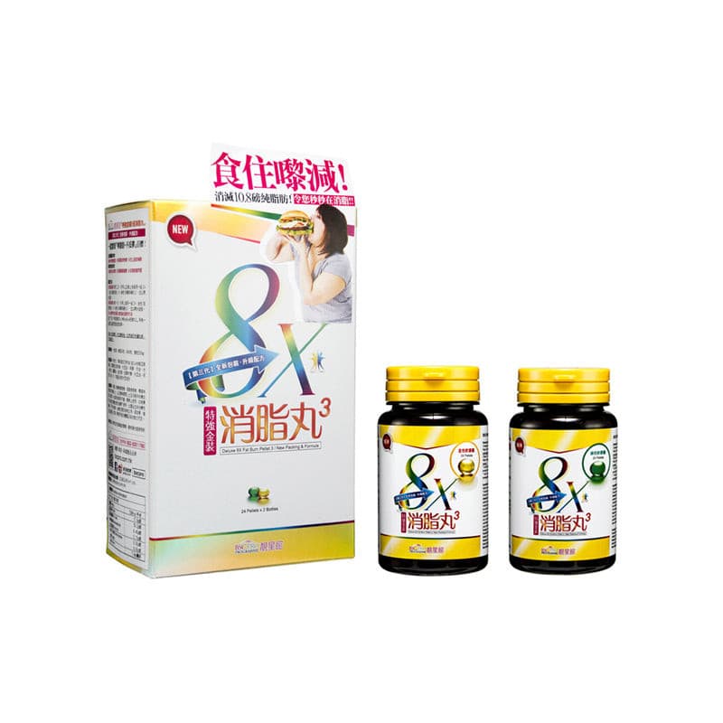 Bsc Deluxe 8X Fat Burn Pellet Version 3: New Packing & Formula 24*2 ...