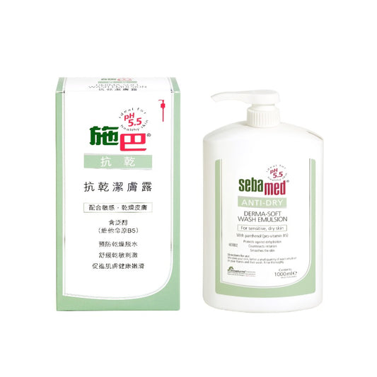 Sebamed Derma-Soft Wash Emulsion 1000ML