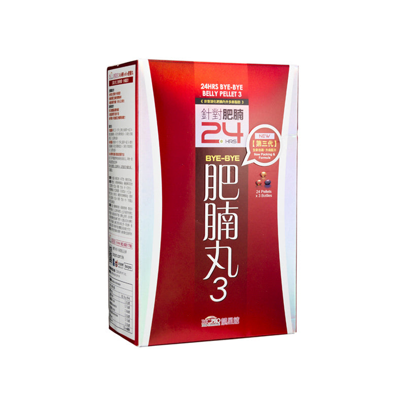 Bsc.Pro 24 Hours Bye-Bye Belly Pellet Version 3: New Packing & Formula ...