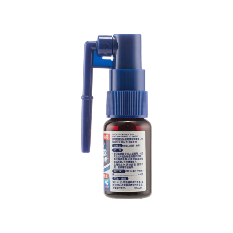 Kobayashi Seiyaku Nodonool Sore Throat Spray 15ML | Sasa Global eShop
