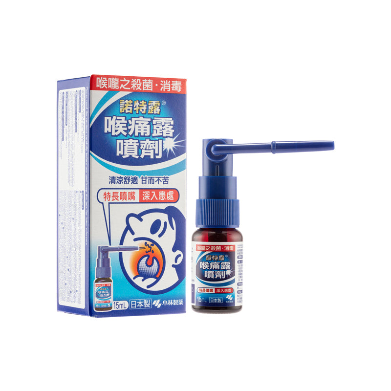 Kobayashi Seiyaku Nodonool Sore Throat Spray 15ML | Sasa Global eShop