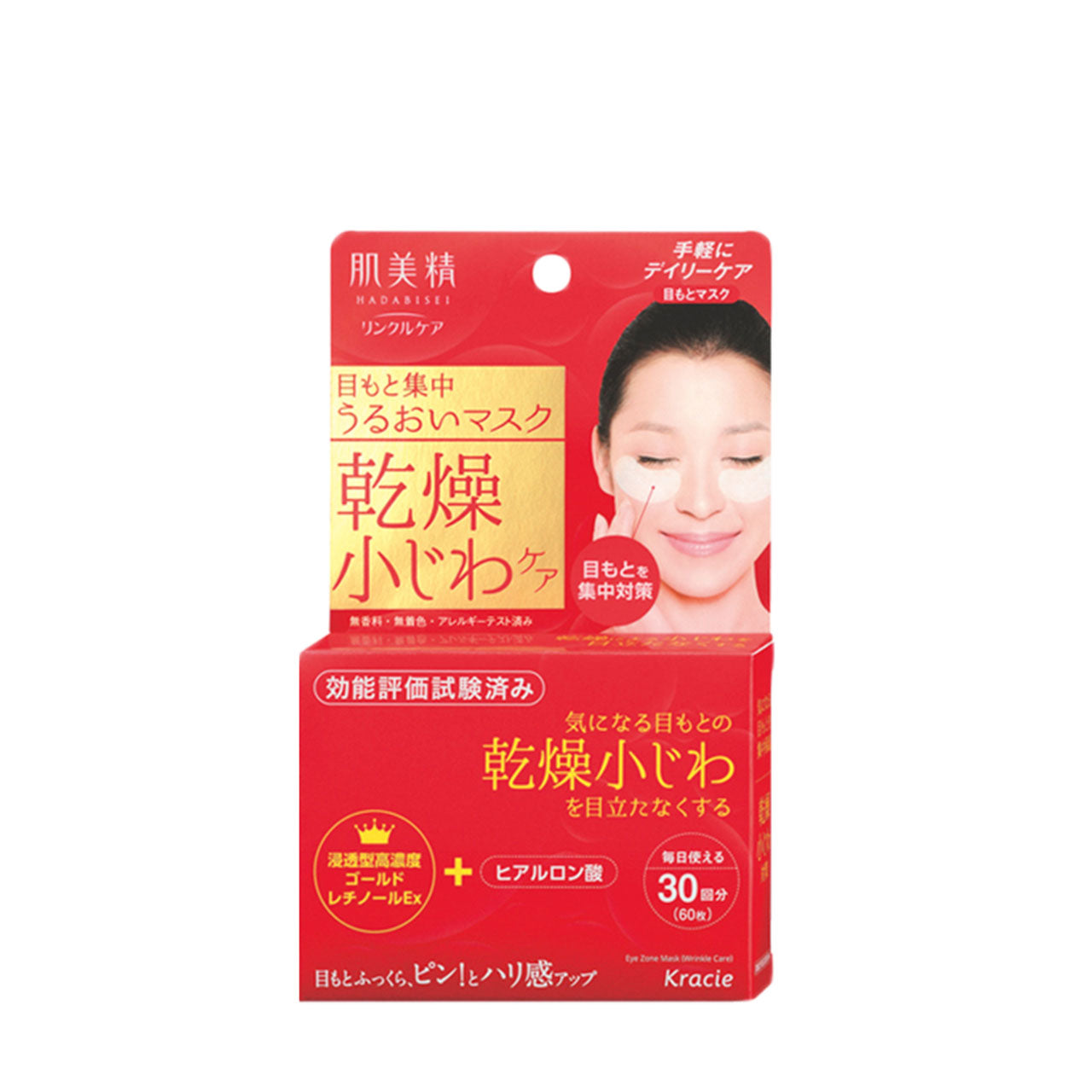 Kracie Hadabisei Intensive Wrinkle Care Eye Mask 60PCS | Sasa Global eShop