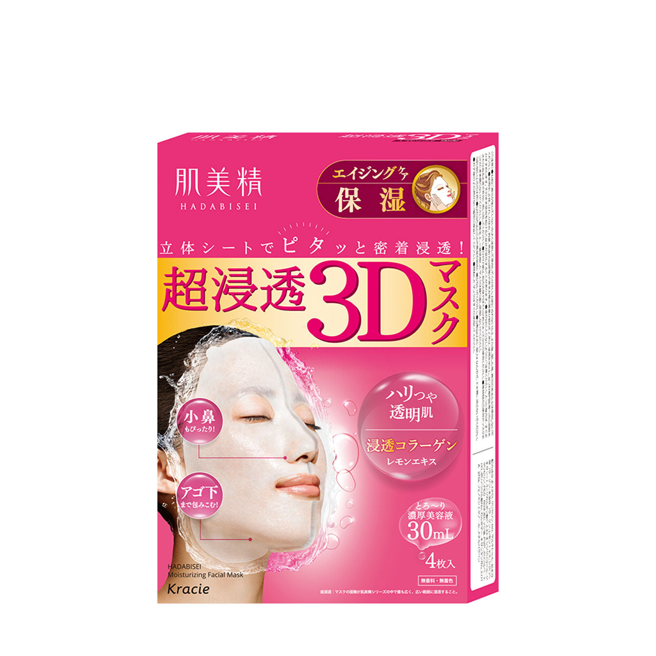 Kracie Hadabisei Advanced Penetrating 3D Face Mask Aging-Care Moisturizing 4piece | Sasa Global eShop