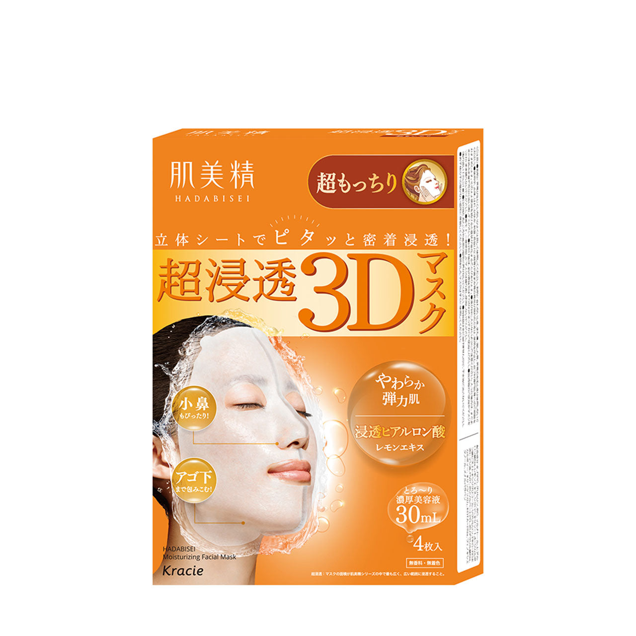 Kracie Hadabisei Advanced Penetrating 3D Face Mask Super Suppleness 4PCS | Sasa Global eShop