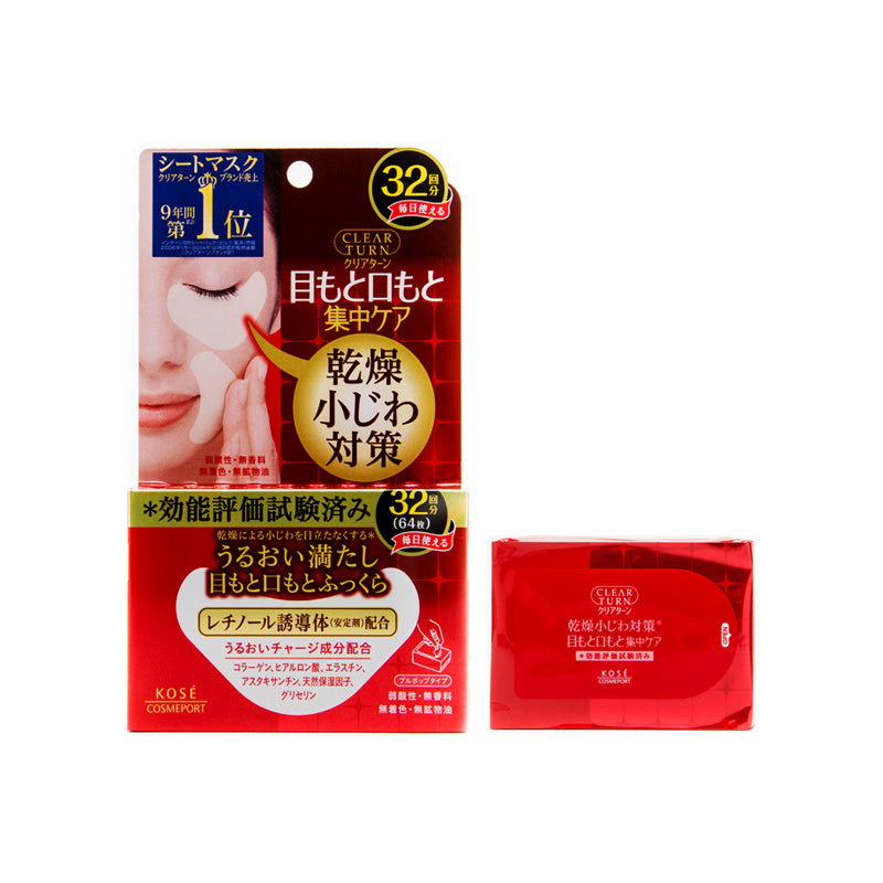 Clear Turn Moist Charge Eye Zone Mask 32Pairs