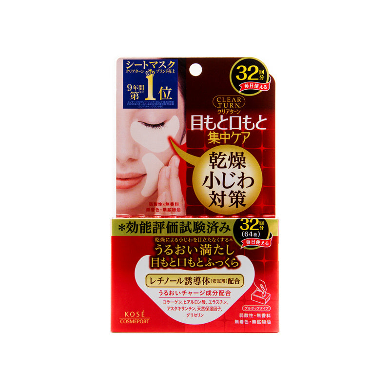 Kose Cosmeport Clear Turn Moist Charge Eye Zone Mask 32Pairs