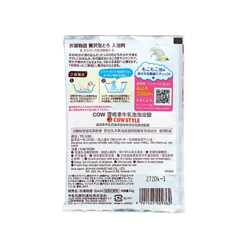 Cow Awatoroyu Bath Additives Ambermilk 30G