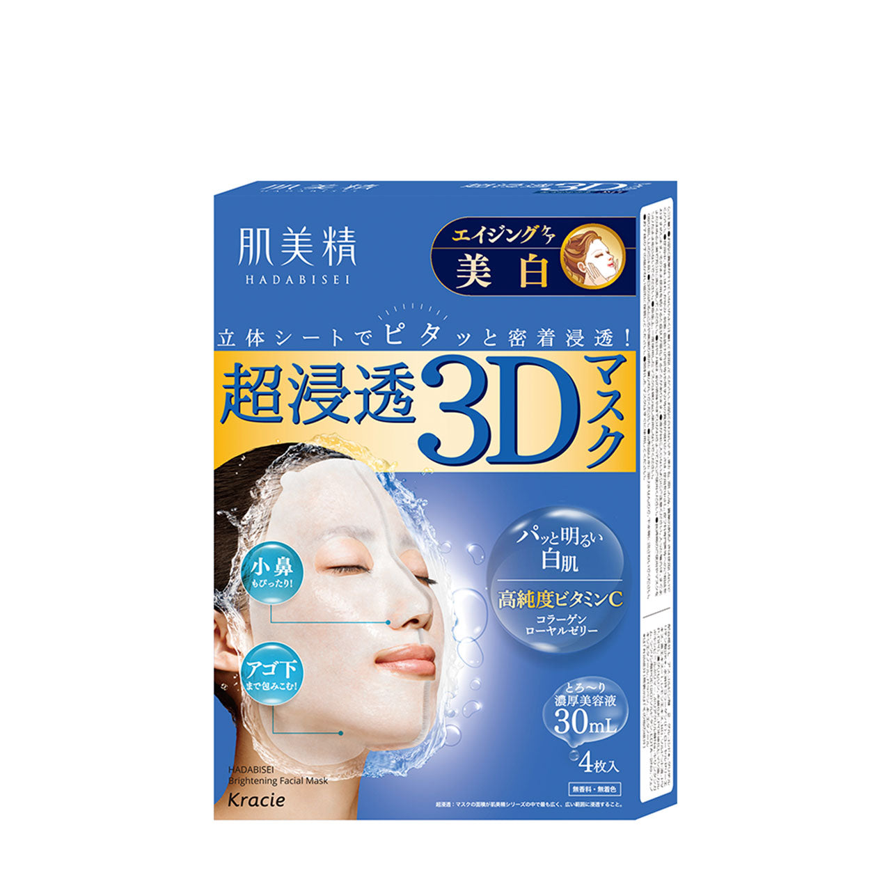 Kracie Hadabisei 3D Face Mask Aging-Care Brightening 4PCS | Sasa Global eShop