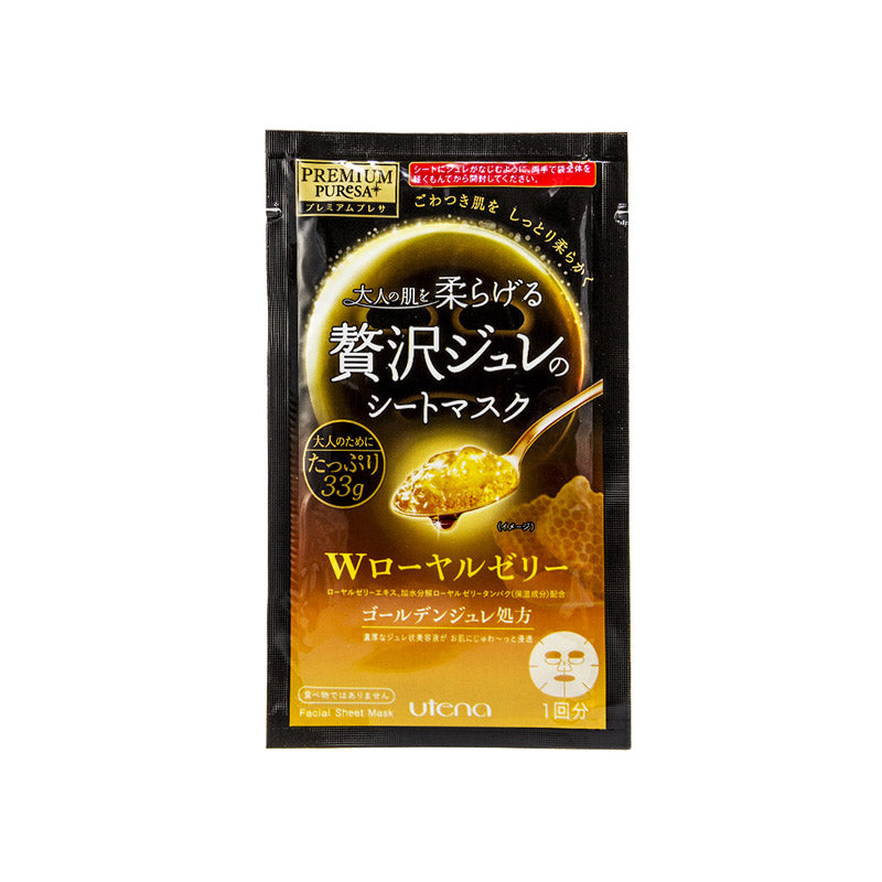 Utena Premium Puresa Golden Jelly Face Mask 3PCS | Sasa Global eShop