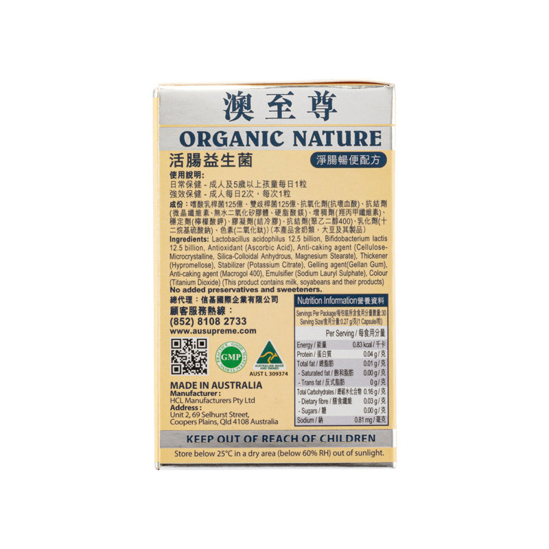 Organic Nature Super Natural Probiotics 30 Capsules | Sasa Global eShop
