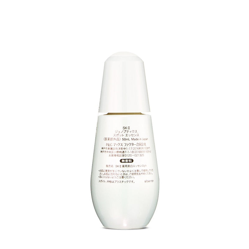SK-II Genoptics Spot Essence 50ML | Sasa Global eShop
