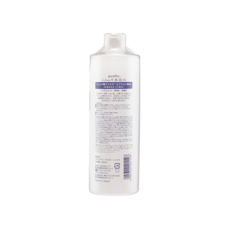 Alovivi Pearl Barley Beauty Water Moisture Lotion 500ml – Sasa