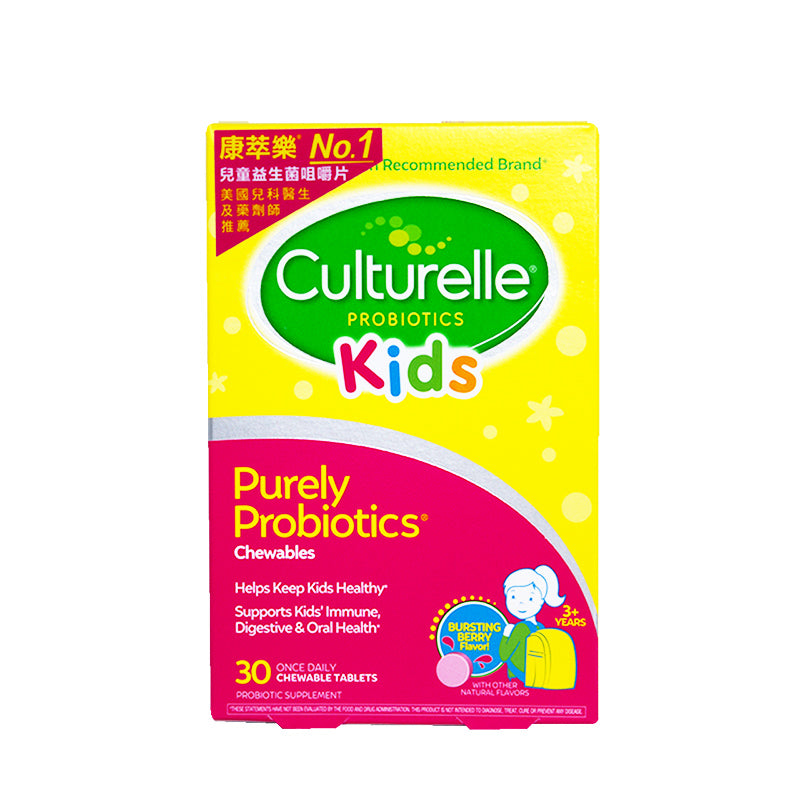 Culturelle Kids Chewables Berry 30PCS | Sasa Global eShop