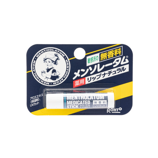 Mentholatum Lip Balm – Fragrance Free 4.5G | Sasa Global eShop
