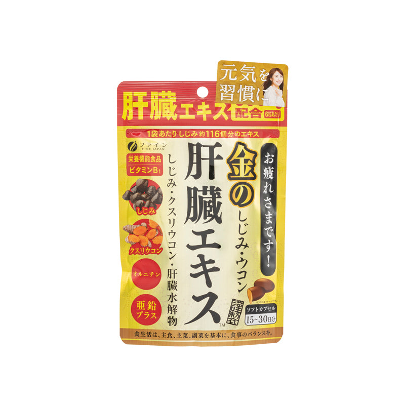 Clam Extract Fine Clam Extract With Liver Hydrolysate And Tumeric Premium 90PCS ...