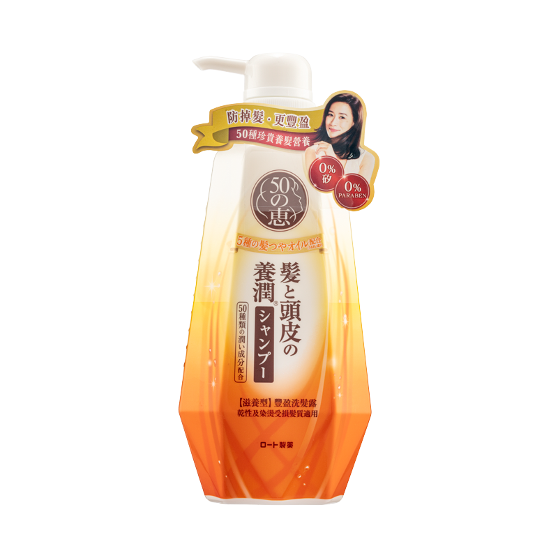 50 Megumi Moist Shampoo 400ML