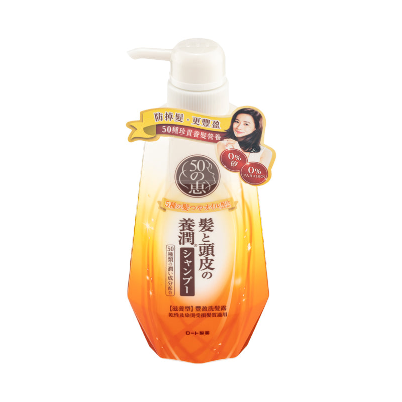 50 Megumi Moist Shampoo 400ML