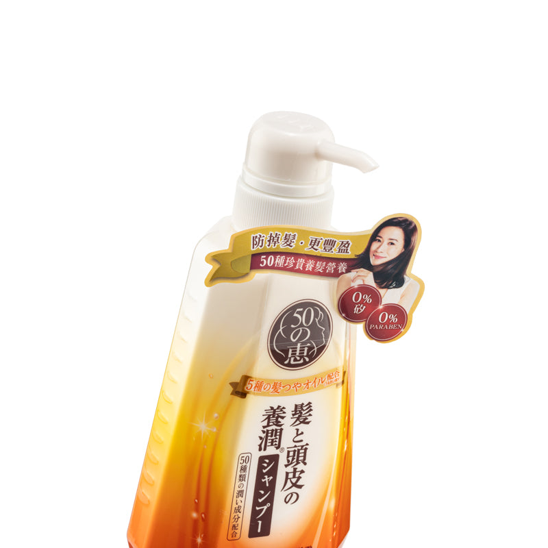 50 Megumi Moist Shampoo 400ML | Anti-hair loss | Sasa Global Ehosp