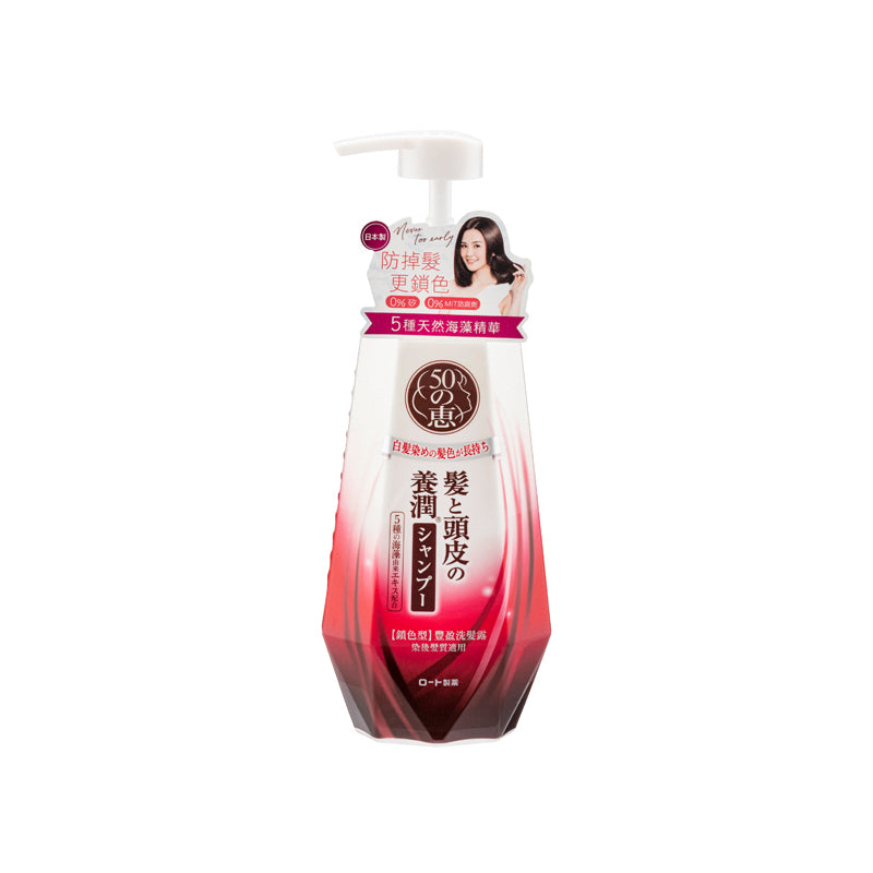 50 Megumi Color Care Shampoo 400ML | Sasa Global eShop
