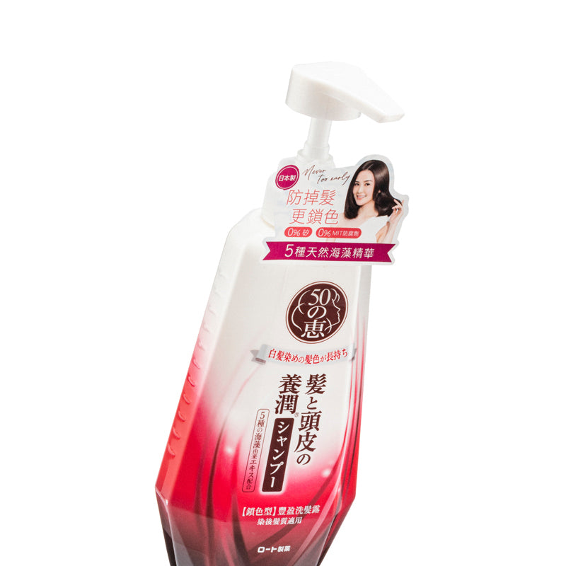 50 Megumi Color Care Shampoo 400ML – Sasa Global eShop