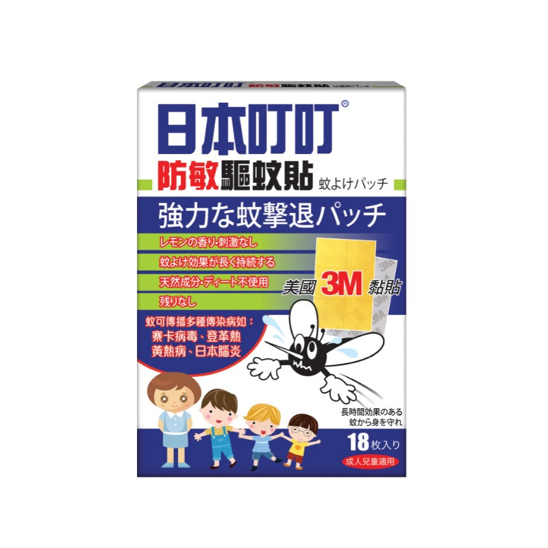 Ding Ding Mosquito 日本叮叮 Mosquito Repellent Patch 18PCS | Sasa Global eShop