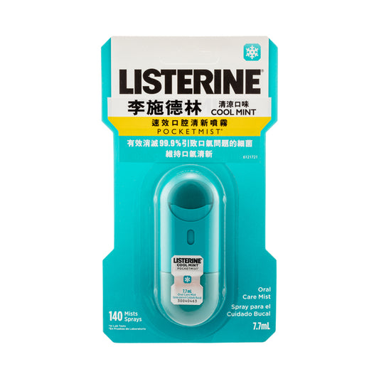 Listerine Pocket Mist - Cool Mint 7.7ML | Sasa Global eShop