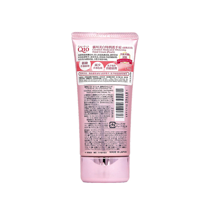 Kose Cosmeport Medicated Whitening Hand Cream Fresh Peach 80g | Sasa Global eShop