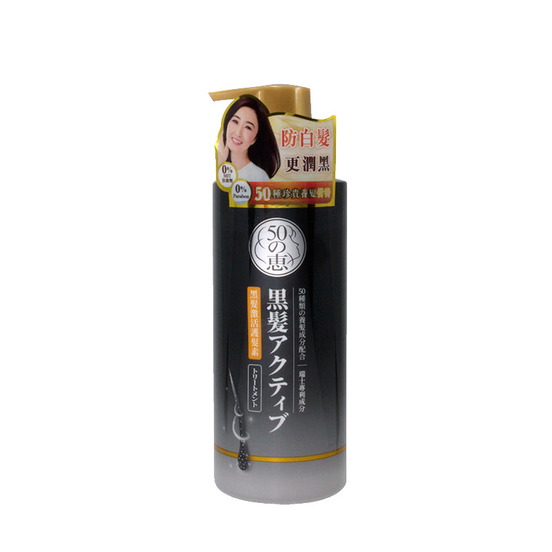 50 Megumi Anti-Grey Conditioner 400ML | Sasa Global eShop