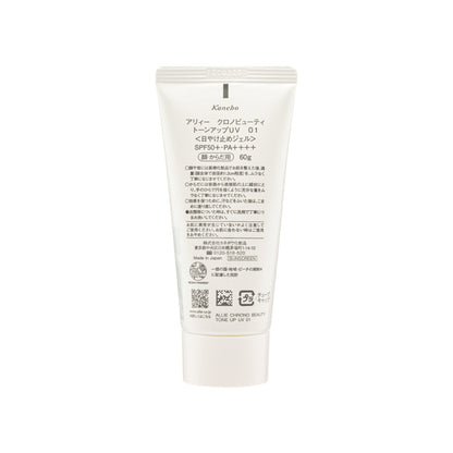 Allie SPF50+Pa++++ Tone Up Uv #01 Bright Shower 60G | Sasa Global eShop