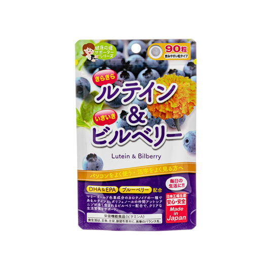Japan Gals Lutein & Bilberry For Eyes Tablets 90Capsules
