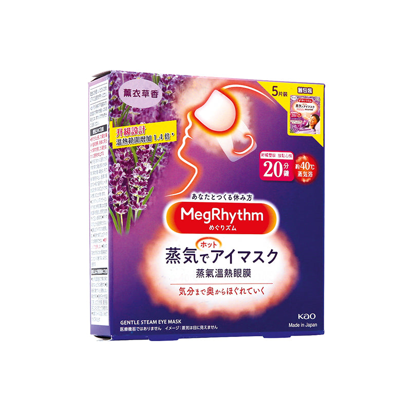 Megrhythm Gentle Steam Eye Mask Lavender Sage 5PCS | Sasa Global eShop