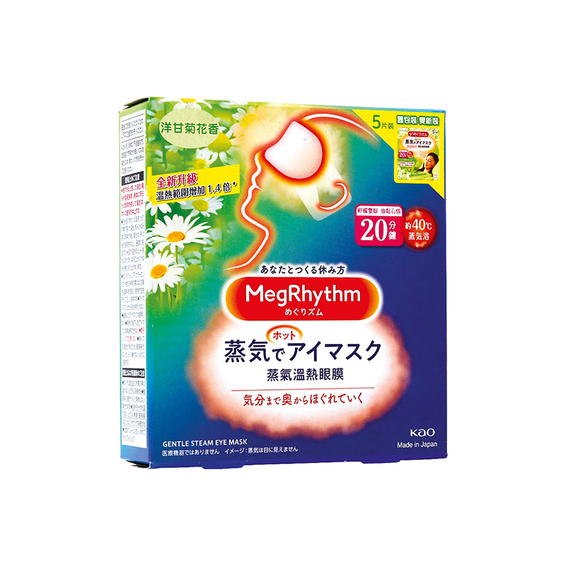 Megrhythm Gentle Steam Eye Mask Chamomile Ginger 5PCS | Sasa Global eShop