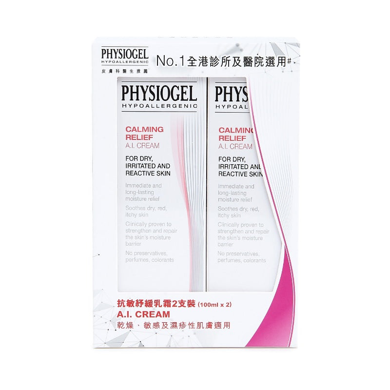 Physiogel Ai Cream 2 PCS